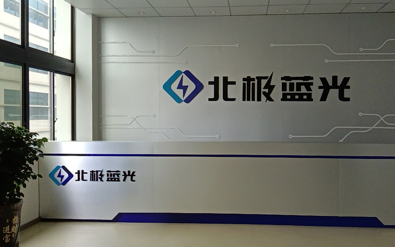 北極藍光（賀州）電子股份有限公司采購我司香蕉视频污视频1條SMT貼片產線，1條DIP插件產線，用於防雷、安防、消防產品的生產