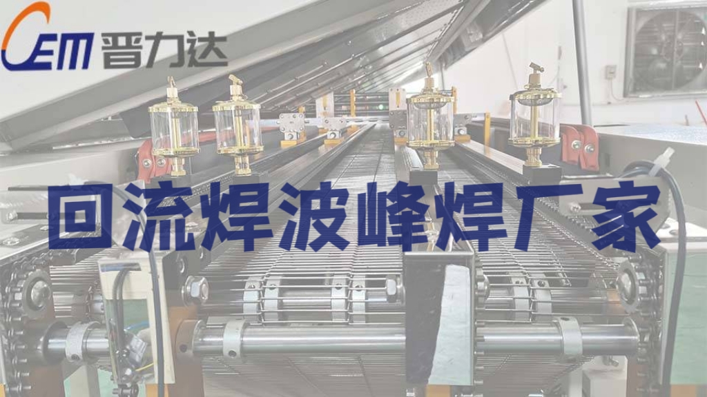 香蕉视频软件波峰焊廠炎炎夏日的涼意