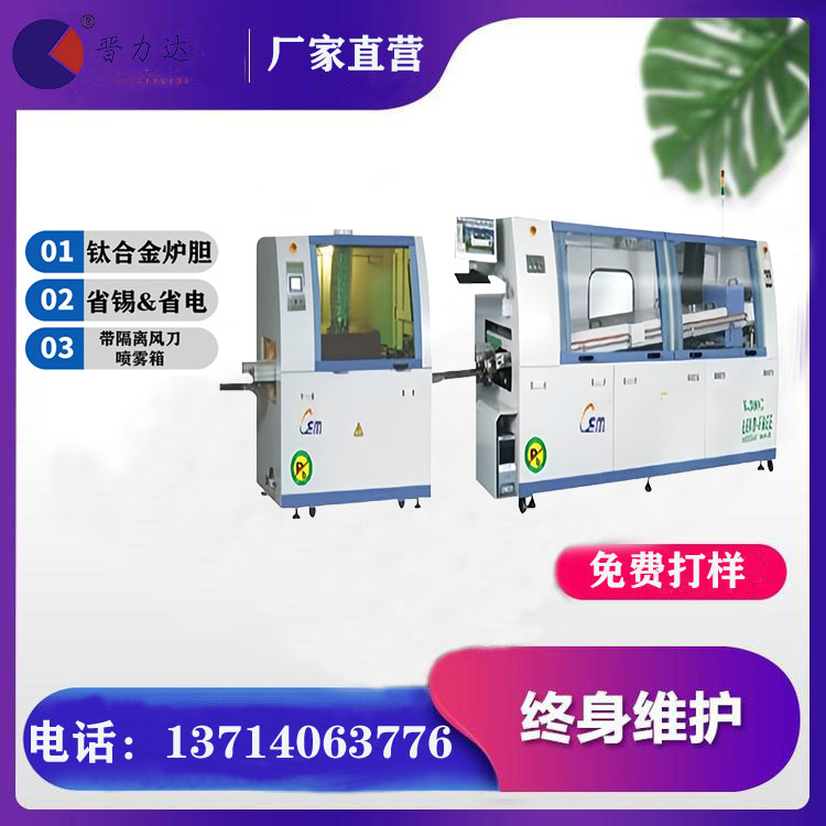 幾個關鍵因素會對無鉛波峰焊溫度設置產生影響？